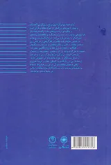 دائره المعارف قرآن جلد سوم